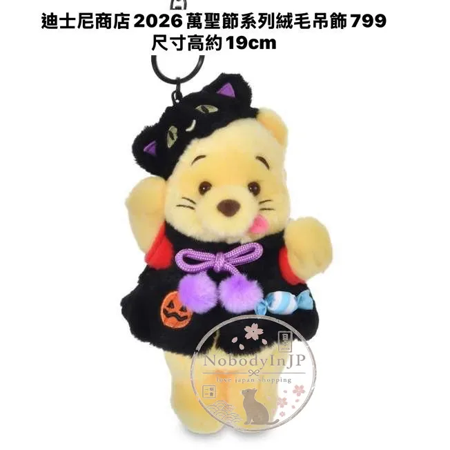 迪士尼商店2026萬聖節系列絨毛吊飾