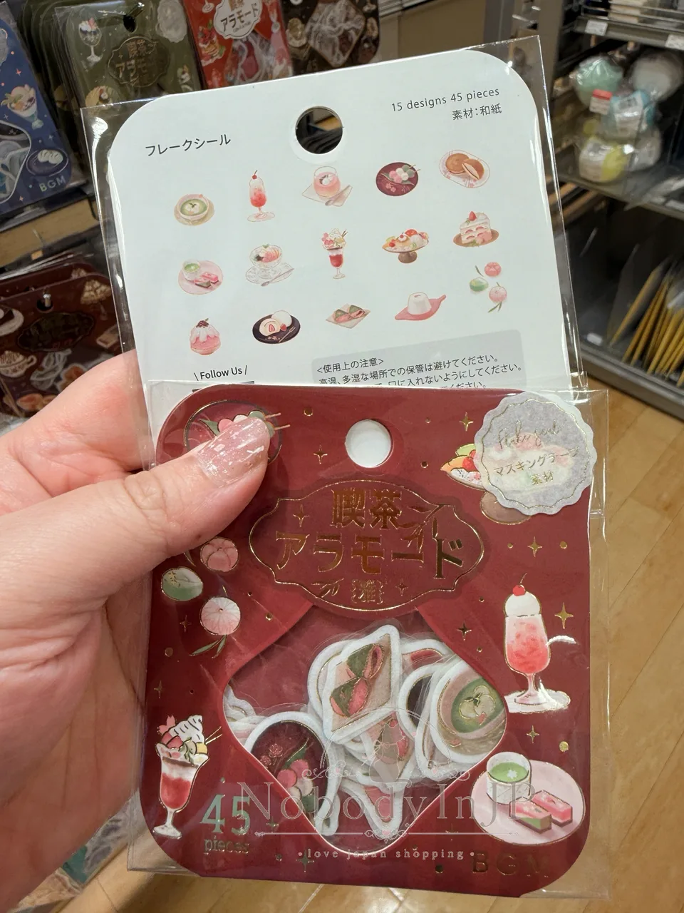 喫茶燙金45入和紙貼紙